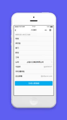 集团员工入职信息填写表单生成页程序源码