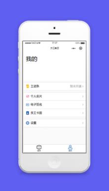 企业集团个人中心程序设置功能页程序源码