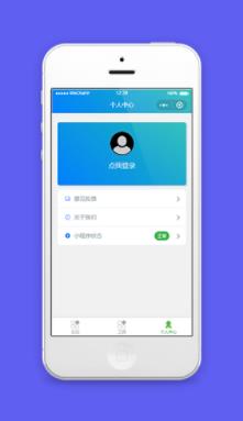蓝色小清新点我登录程序登录个人中心源码