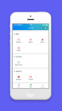 小图标实用生活小工具合集程序源码下载