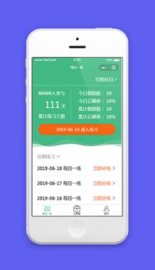 每日一练在线题目知识练习小程序源码