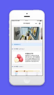 图片轮播通告栏阅读微信租房团小程序源码