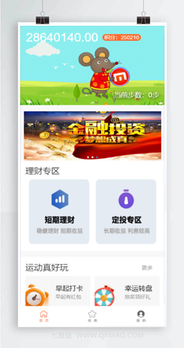 【亲测无错】10月最新修复早起打卡奖励金投资理财区块链余额宝收益定投短投网站源码趣味挑战自带前台保护+免签约支付接口+安装搭建教程