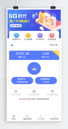 【亲测修复版】10月最新5G时代投资风口投资区块链源码全修复版订制UI完美版本+对接免签支付+搭建视频教程  黑猫