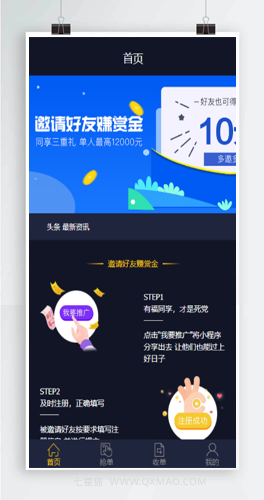 【亲测二开版修复版】八月最新完美白色微盘系统源码高大上界面UI+K线正常+对接免签约支付接口