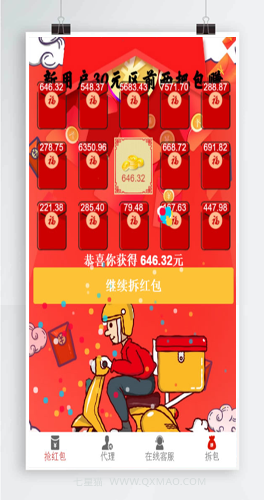 亲测最新更新8月红包互换完整运行源码+功能完善，推广+团队等齐全
