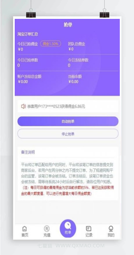 【淘宝京东v8全开源版】亲测2020最新v8淘宝京东自动抢单系统源码+服务器运营版本直接打包