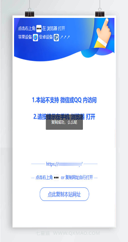 微信QQ防封源码 qq遮罩跳转页面PHP源码美化版