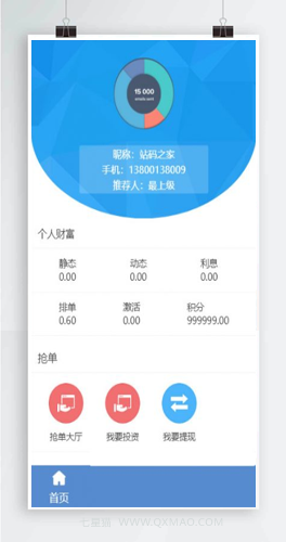 Thinkphp开发预付款抢单拆分复利分红亲测无误版带推广二
