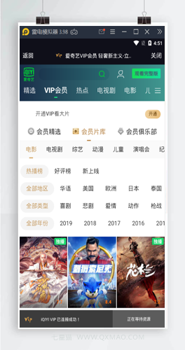 2020年9月千月影视双端app源码【站长亲测】