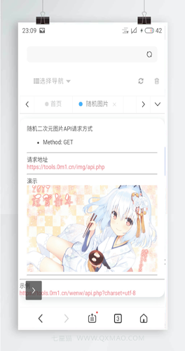 【在线解析API网页源码】在线随机图片+网易云音乐解析API网页源码