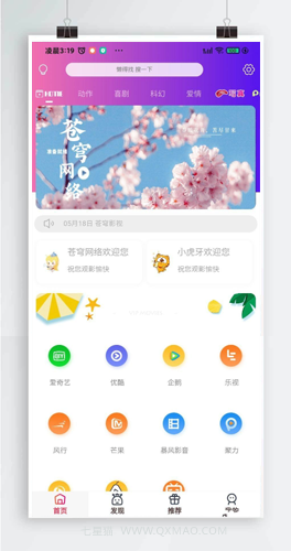 【苍穹影视双端 】2020.5月最新+微信电影小程序+前后端+后台传输加密+支持码支付+带架设教程