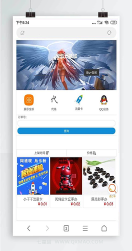【PHP可乐云商城】手机微商城系统源码+云商城+实物商城+发卡系统源码