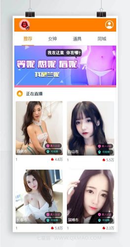 【直播打赏源码】最新女神大秀直播间视频打赏+an雷付费观看视频网站源码+自带直播数据+详细教程