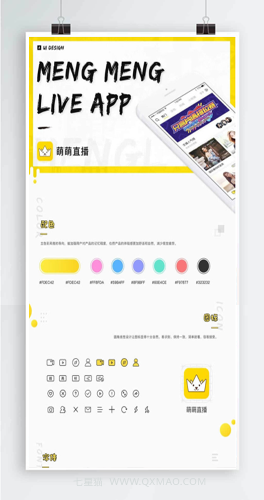 【萌萌直播社交视频社区】直播APP源码+安卓+ios双端+后端+代理端+原生源码