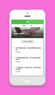 精选知乎日报信息文章阅读程序源码下载