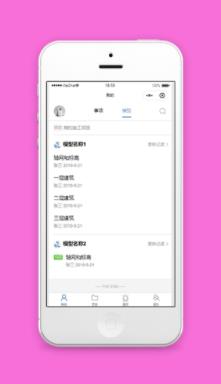 模型事件展示更新说明项目协同程序源码