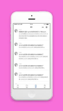 最新通知查阅微信端消息阅读程序源码下载