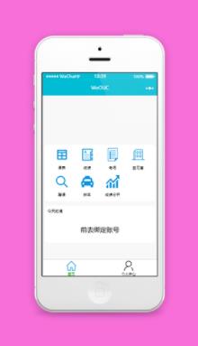 蓝色学院助手课表记录成绩查询教育程序源码