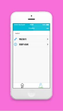 简单式文字个人中心账号绑定致谢说明源码