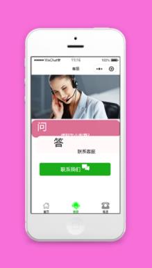 简单问答客服服务中心程序页源码下载