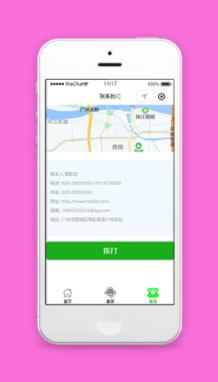 地图定位式军校联系方式编辑页程序源码