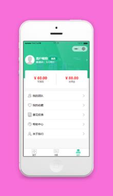 清新意见反馈帮助财务管理个人中心程序源码