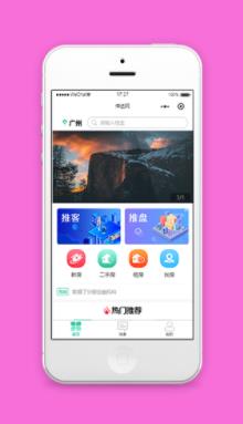 可定位的房屋销售租赁网首页程序源码
