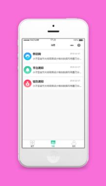 横版平台通知消息阅读程序源码下载
