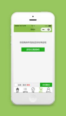 家居小程序模板绿色商城购物车页面下载