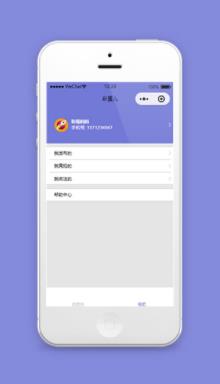 拍卖会小程序我的个人主页模板源码下载