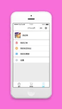 个人订单优惠券查询程序设置页源码下载