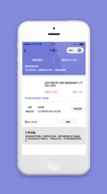 拍卖会小程序产品拍卖页模板源码下载