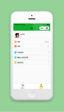 绿色零食商城小程序我的个人主页页面模板
