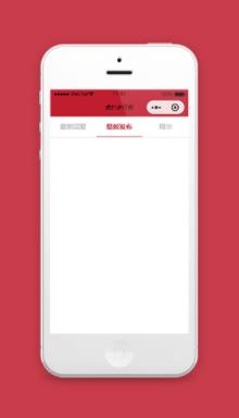 红色虎扑小程序模板源码下载