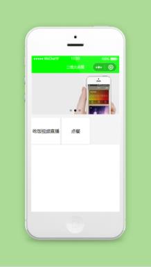 二维码点餐小程序模板源码下载