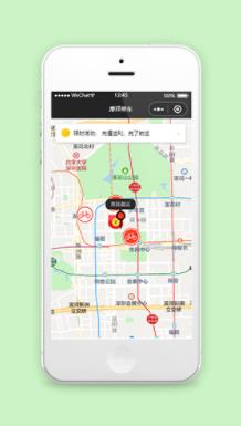 摩拜单车小程序模板源码下载