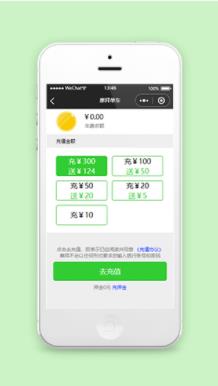 摩拜单车小程序充值金额页面模板下载
