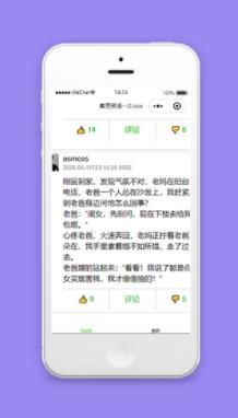 微信笑话小程序模板源码下载