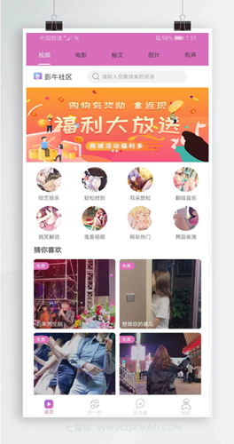【番茄社区视频APP源码】双端+安装教程
