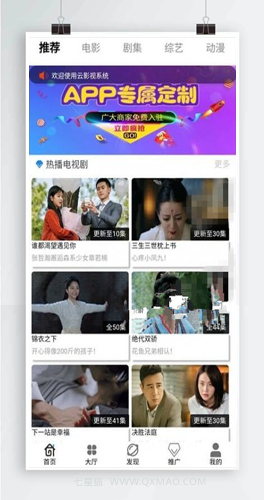 【360影视2.0】全新完整源码+双端APP+三级分销+视频搭建教程