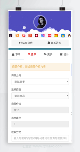 【可乐个人发卡源码2.2v】最新更新可乐仿代刷网个人发卡网源码+个人发卡网