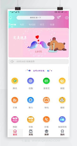 【小小影视】影视app系统源码+双端全开源+自定义易支付接口+文字搭建教程