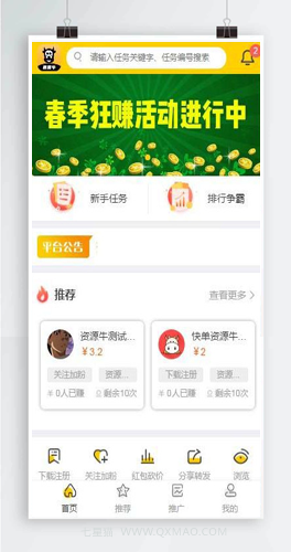 【悬赏牛】6月新版高仿悬赏猫源码+任务赚钱平台+相似度97%+可打包APP+详细视频搭建教程