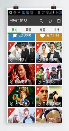 【360影视2.0完整源码】影视源码+双端APP+三级分销+附视频搭建教程