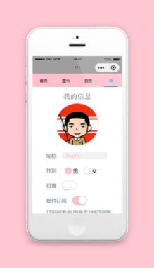 微信小程序我的个人信息页面模板下载