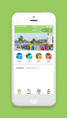 旅游小程序源码及模板下载