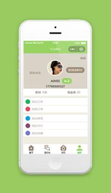 微信旅游小程序个人中心页面模板源码下载