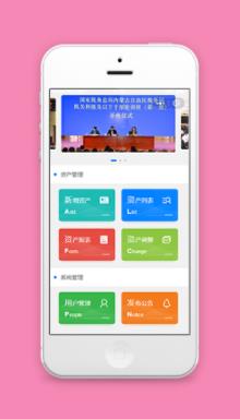 模块化相关资产管理程序系统管理页程序源码