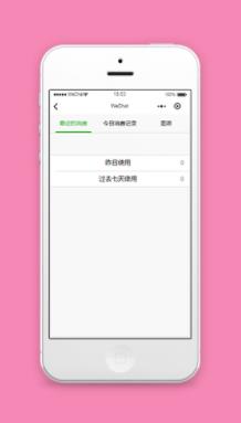 最近消费记录资产花销统计小程序源码下载